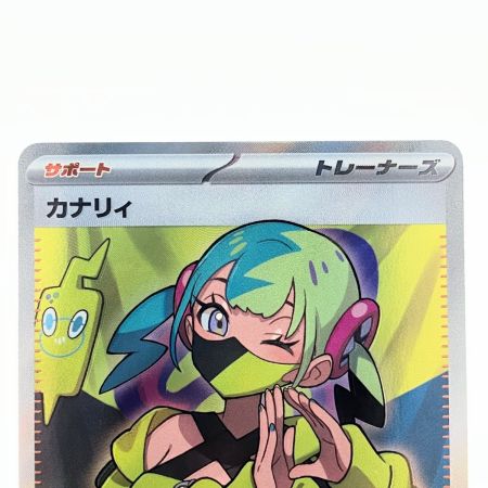  ポケモンカード カナリィ 219/193SR ポケカ