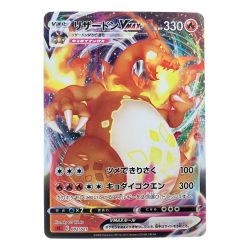 ▽▽  ポケモンカード リザードンVMAX 002/021 ポケカ Cランク
