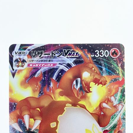   ポケモンカード リザードンVMAX 002/021 ポケカ