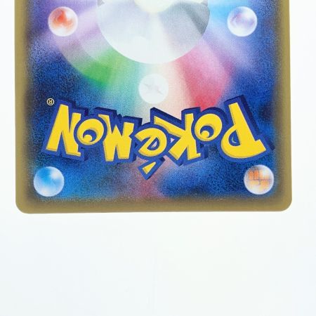   ポケモンカード リザードンVMAX 002/021 ポケカ