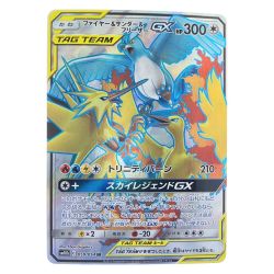 ▽▽  ポケモンカード ファイヤー&サンダー&フリーザーGX 059/054SR ポケカ Cランク