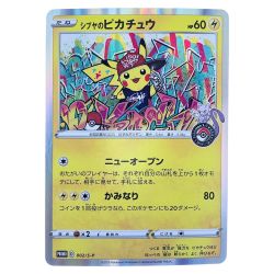 ▽▽  ポケモンカード シブヤのピカチュウ 002/S-P ポケカ Cランク