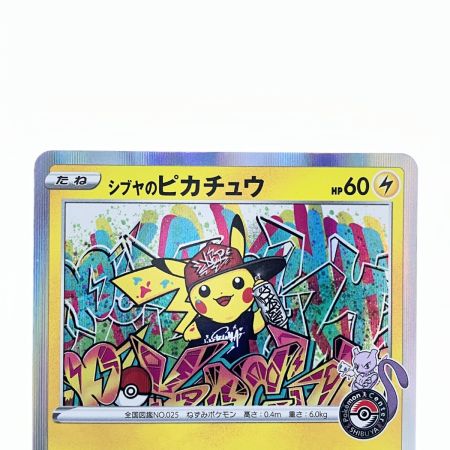   ポケモンカード シブヤのピカチュウ 002/S-P ポケカ
