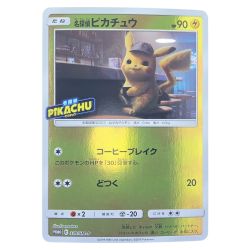▽▽  ポケモンカード 名探偵ピカチュウ 339/SM-P ポケカ Cランク