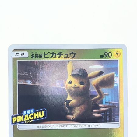   ポケモンカード 名探偵ピカチュウ 339/SM-P ポケカ