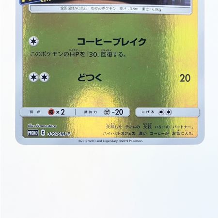   ポケモンカード 名探偵ピカチュウ 339/SM-P ポケカ