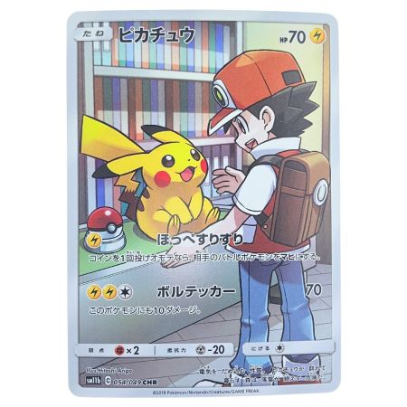   ポケモンカード ピカチュウ 054/049CHR ポケカ