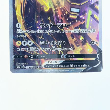   ポケモンカード サンダースV 079/069SR ポケカ