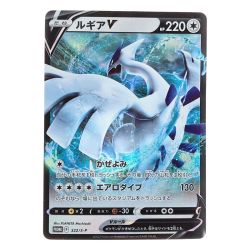 ▽▽  ポケモンカード ルギアV 322/S-P ポケカ Dランク