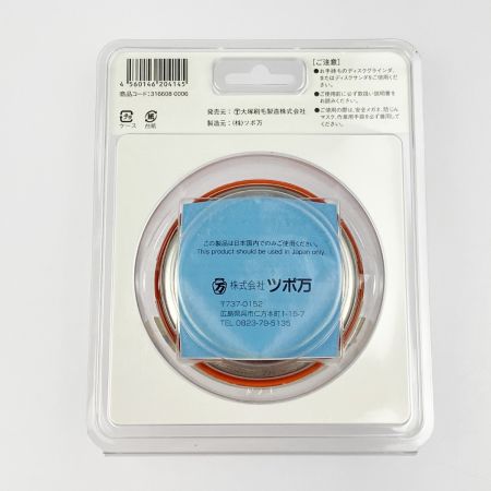  大塚刷毛 NEWマルテー 弾だんホイール 鋼板用 静音タイプ 92mm 316608 0006