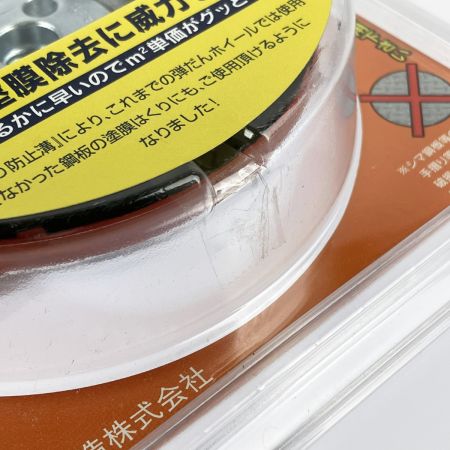  大塚刷毛 NEWマルテー 弾だんホイール 鋼板用 静音タイプ 92mm 316608 0006