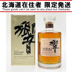 ▽▽【北海道内限定発送】 HIBIKI サントリーヒビキ 響 ブレンダーズ チョイス 700ml 43% Sランク 未開栓