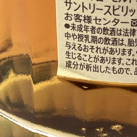 【北海道内限定発送】 HIBIKI サントリーヒビキ 響 ブレンダーズ チョイス 700ml 43% 未開栓