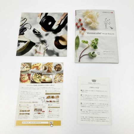  VERMICULAR バーミキュラ オーブン ポット ラウンド ＃18 アイボリー