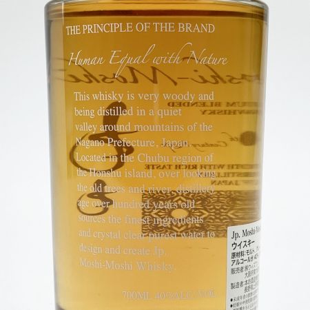 【北海道内限定発送】 本坊酒造 Moshi-Moshi もしもし 700ml 40% 未開栓