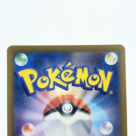   ポケモンカード リーリエの決心 091/063SAR ポケカ