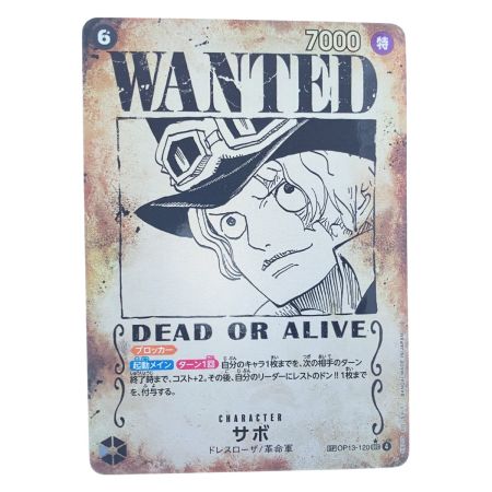   ワンピース サボ (WANTED) SPOP13-120SEC