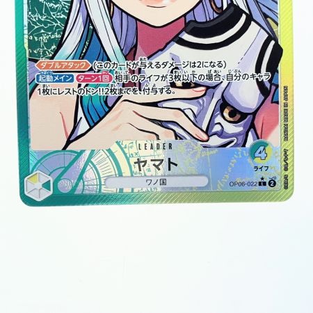   ワンピース ヤマト パラレル OP06-022