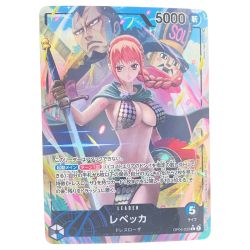 ▽▽  ワンピース レベッカ パラレル OP04-039 Bランク