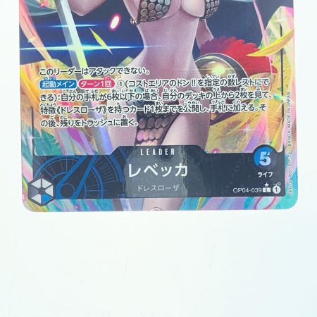   ワンピース レベッカ パラレル OP04-039