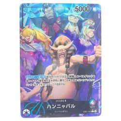 ▽▽  ワンピース ハンニャバル パラレル EB01-021 Bランク