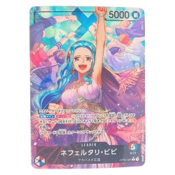 ▽▽  ワンピース ネフェルタリ・ビビ パラレル OP04-001 Bランク