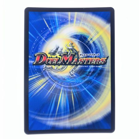   デュエルマスターズ 天革の騎令嬢 ミラクルステラ 25EX1S デュエマ