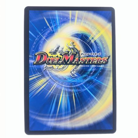   デュエルマスターズ デュエルマスターズ der'Zen Mondo 23RP1SR5B/22 デュエマ