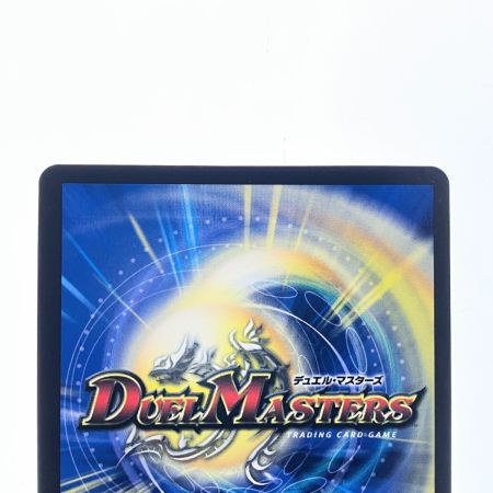   デュエルマスターズ デュエルマスターズ der'Zen Mondo 23RP1SR5B/22 デュエマ