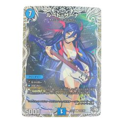 ▽▽  デュエルマスターズ ルード・ザーナ 25SP1RTD2/TD5 デュエマ Cランク