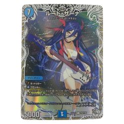 ▽▽  デュエルマスターズ ルード・ザーナ 25SP1RTD2/TD5 デュエマ Cランク