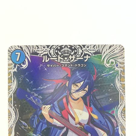   デュエルマスターズ ルード・ザーナ 25SP1RTD2/TD5 デュエマ