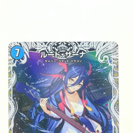   デュエルマスターズ  デュエルマスターズ ルード・ザーナ 25SP1RTD2/TD5 デ