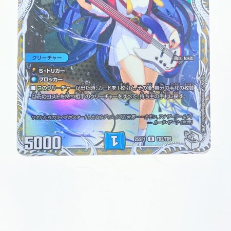   デュエルマスターズ  デュエルマスターズ ルード・ザーナ 25SP1RTD2/TD5 デ