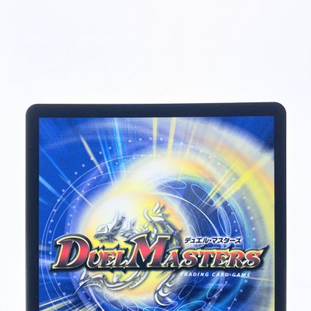   デュエルマスターズ  デュエルマスターズ ルード・ザーナ 25SP1RTD2/TD5 デ