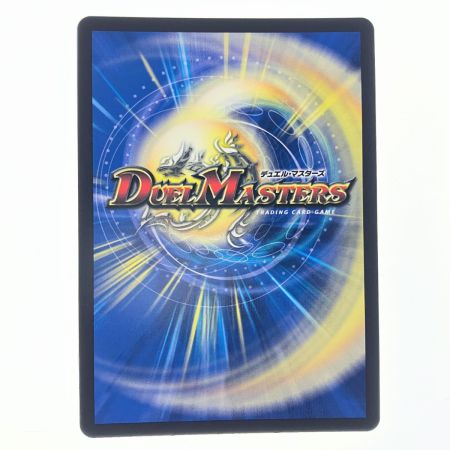   デュエルマスターズ 音卿の精霊龍 ラフルル・ラブ 25RP2SRTD3/TD5 デュエマ