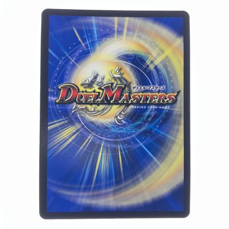   デュエルマスターズ 禁断の轟速 ブラックゾーン 22EX2SRH5B/H12 デュエマ