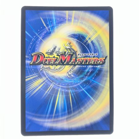   デュエルマスターズ 禁断の轟速 ブラックゾーン 22EX2S デュエマ