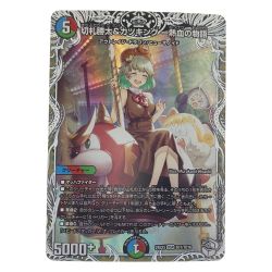 ▽▽  デュエルマスターズ 切札勝太&カツキング-熱血の物語- 24EX3 DSRTD1/TD16 デュエマ Cランク