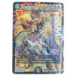 ▽▽  デュエルマスターズ 双龍覇王 モルトVERSUS 25EX2DMR DM3/DM4 デュエマ Bランク
