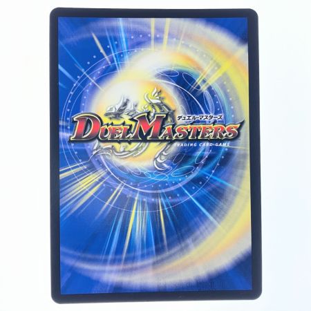   デュエルマスターズ 双龍覇王 モルトVERSUS 25EX2DMR DM3/DM4 デュエマ