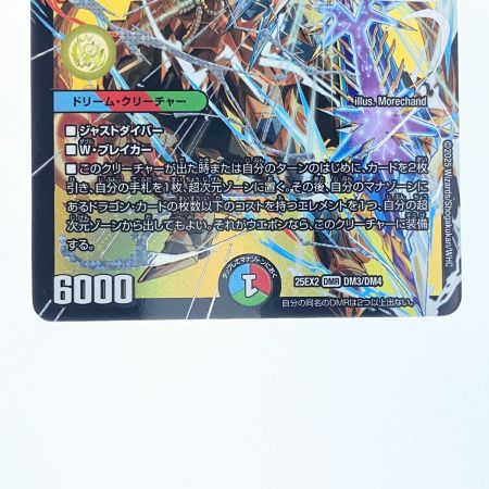  デュエルマスターズ 双龍覇王 モルトVERSUS 25EX2DMR DM3/DM4 デュエマ