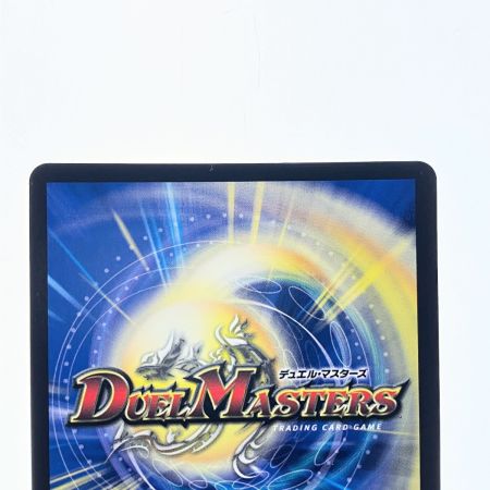   デュエルマスターズ 双龍覇王 モルトVERSUS 25EX2DMR DM3/DM4 デュエマ