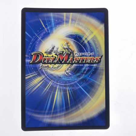   デュエルマスターズ 邪眼教皇ロマノフII世 24RP3SRSP2/SP5 デュエマ