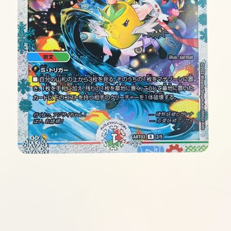   デュエルマスターズ ドンドン火噴くナウ ART03R2/5 デュエマ
