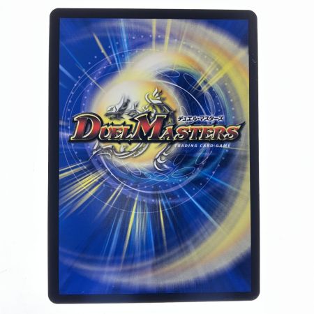   デュエルマスターズ Disアイ・チョイス RP18VR8B/20 デュエマ