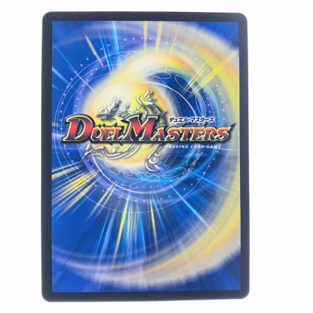   デュエルマスターズ Disアイ・チョイス RP18VR8B/20 デュエマ