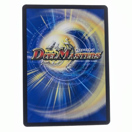   デュエルマスターズ 蜃気楼と誠偽感の決断 25RP1SRS7/S11 デュエマ