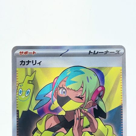   ポケモンカード カナリィ 219/193SR ポケカ