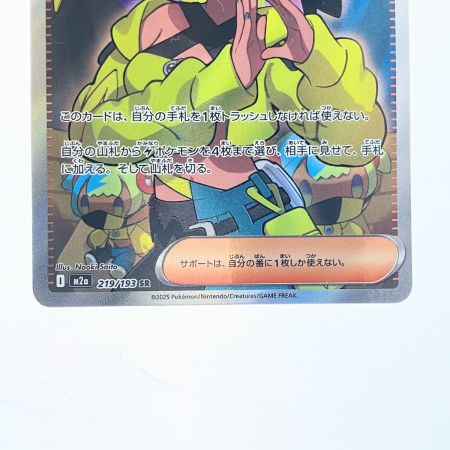   ポケモンカード カナリィ 219/193SR ポケカ